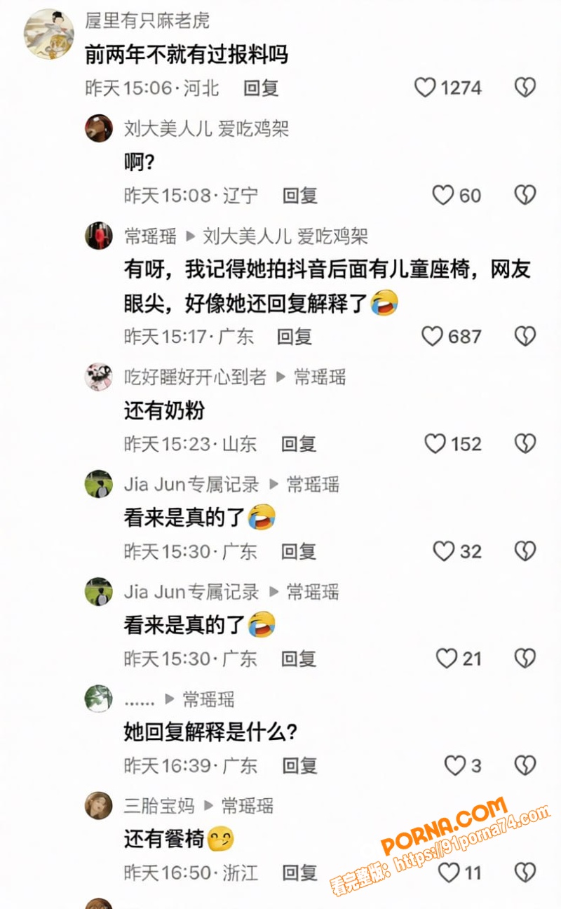 娱乐圈最炸裂的瓜来了！贾...（16）