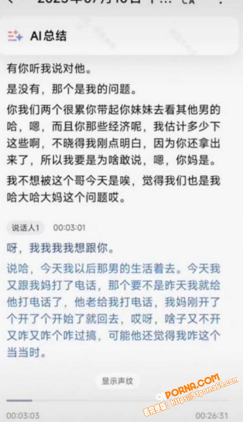 抖音69万粉网红 翠小花...（22）