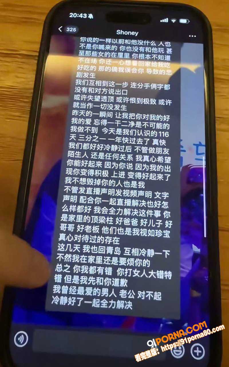 抖音极品网红 史哈尼 前...（15）