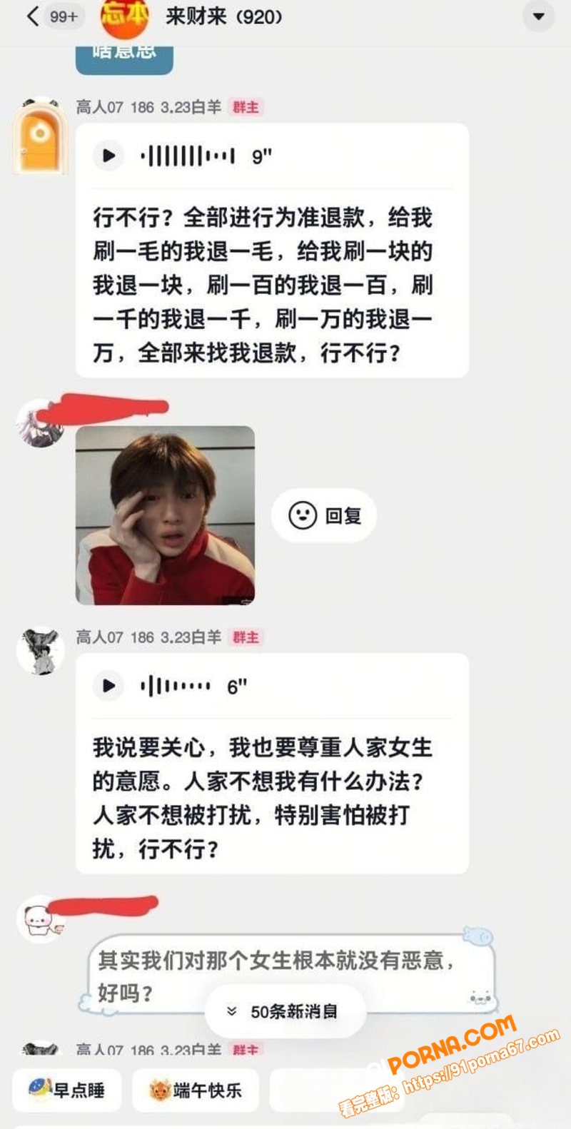 抖音50w粉网红 热海高...（13）