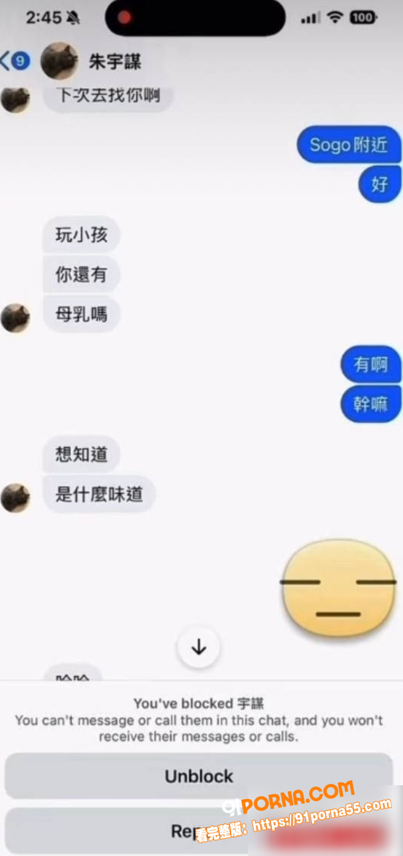 台湾女星 林倪安 怒开记...（13）