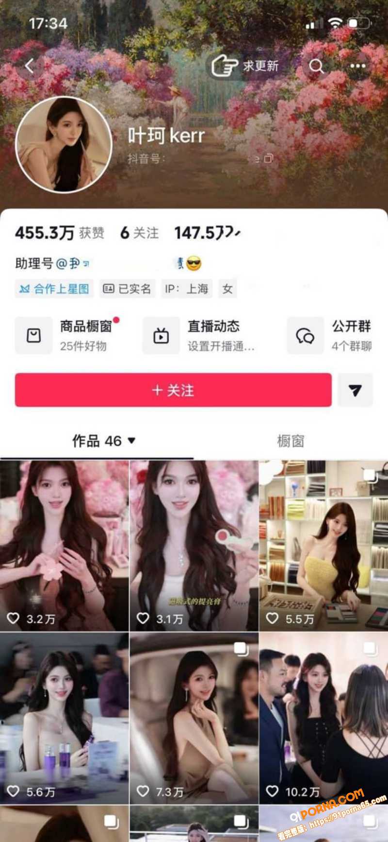 叶珂公开承认与黄晓明生有...（2）