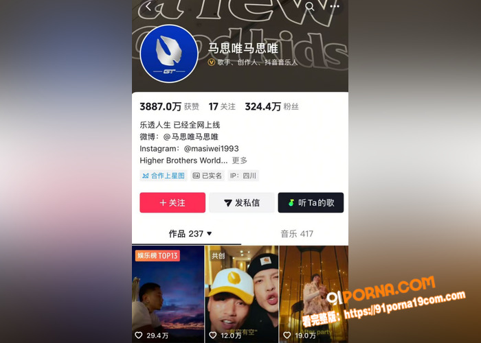 音乐才子胡彦斌疑爆恋情！...（3）