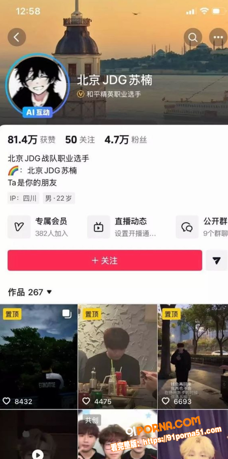 和平精英圈最惨绿帽瓜 前...（2）