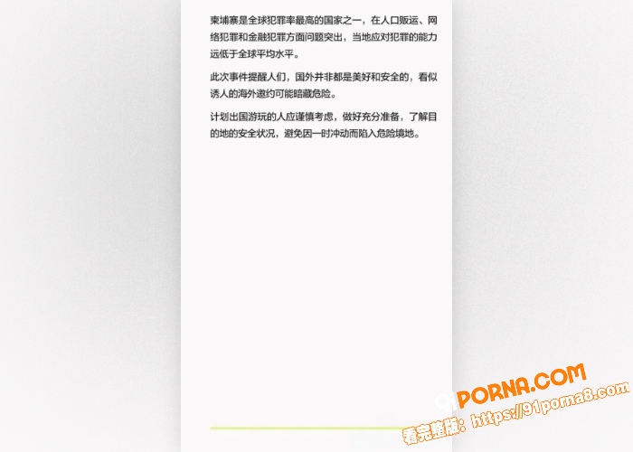 杭州小网红橙子姐姐,柬埔...（18）
