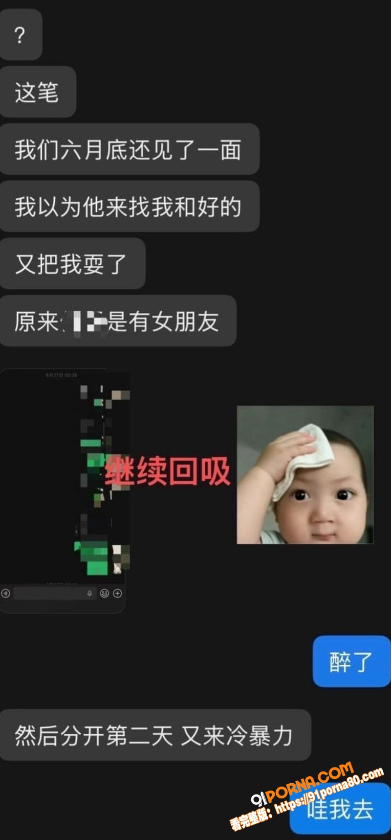 福州骑行圈渣男 许晓明 ...（9）