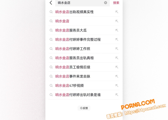 上海响水金店付婷婷，已婚...（8）