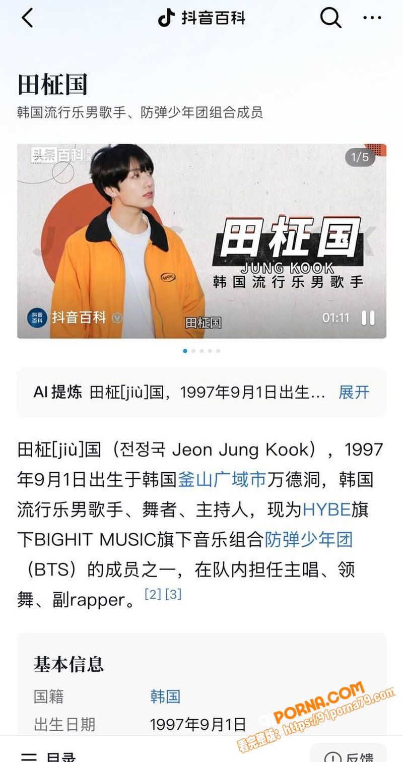 韩娱顶流防弹少年团 田柾...（18）