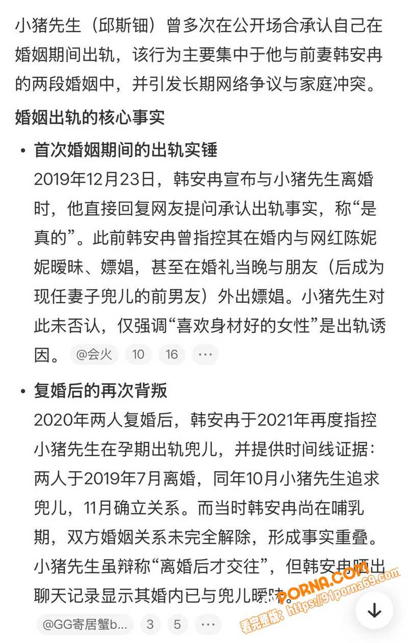 抖音网红 韩安冉 痛斥前...（13）