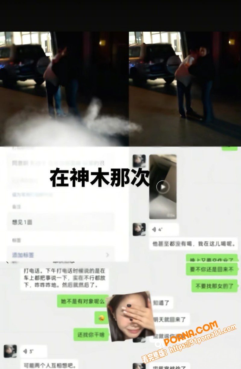 陕西渣男 秦俊男 被曝恋...（8）