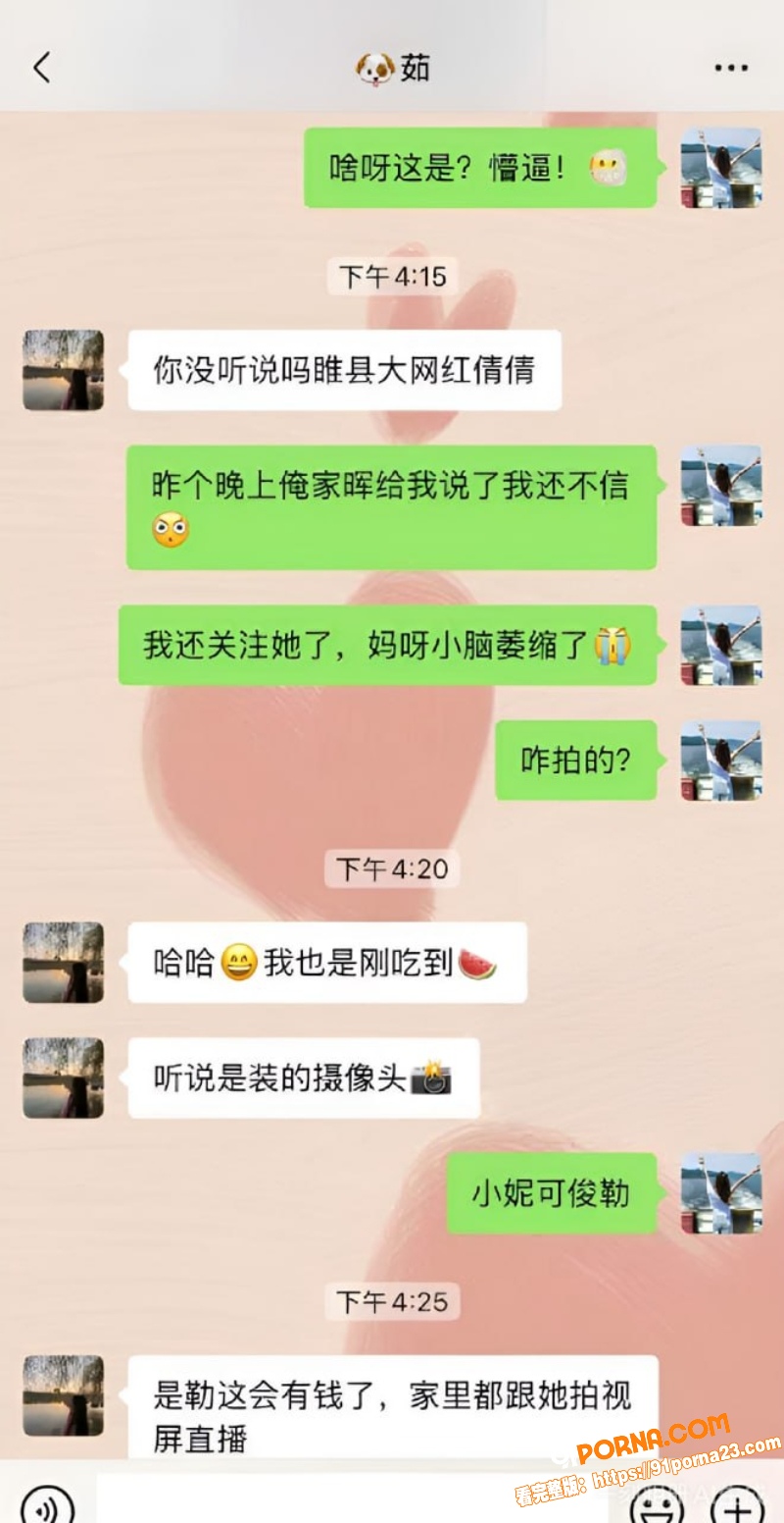 抖音81万粉女网红 倩倩...（3）