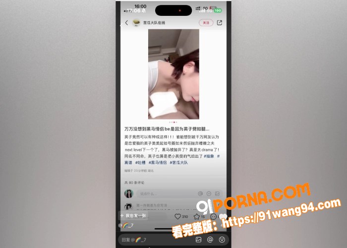 抖音网红 黑马情侣分手 ...（11）