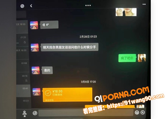 相恋三年的台球助教 被4...（35）
