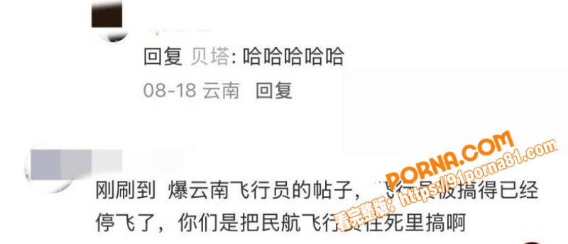 昆航飞行员 廖源 恋爱期...（18）