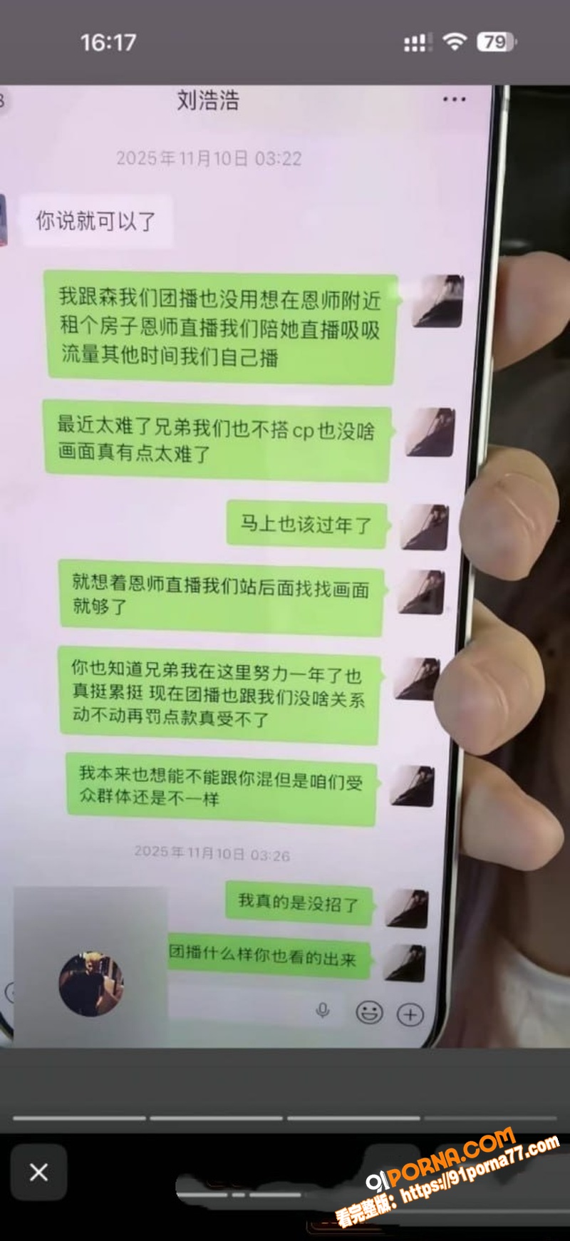 快手千万网红 夜巴黎  ...（25）