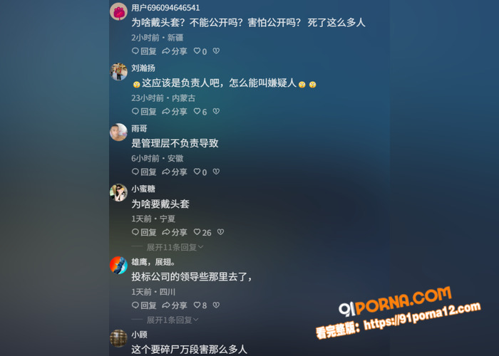 香港火灾最新后续 工程负...（7）