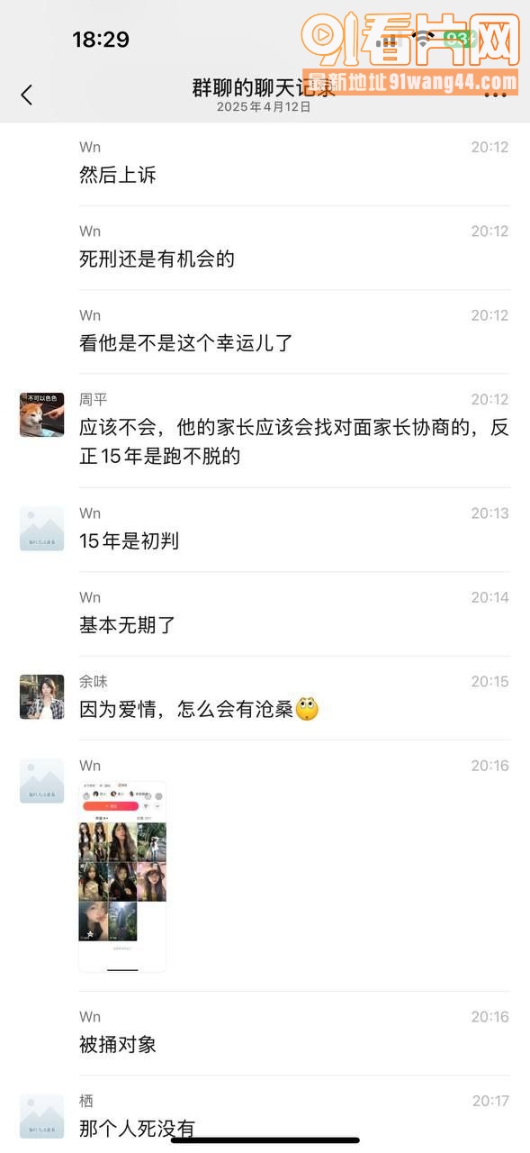 惊天大瓜！桂林职高学生出...（12）