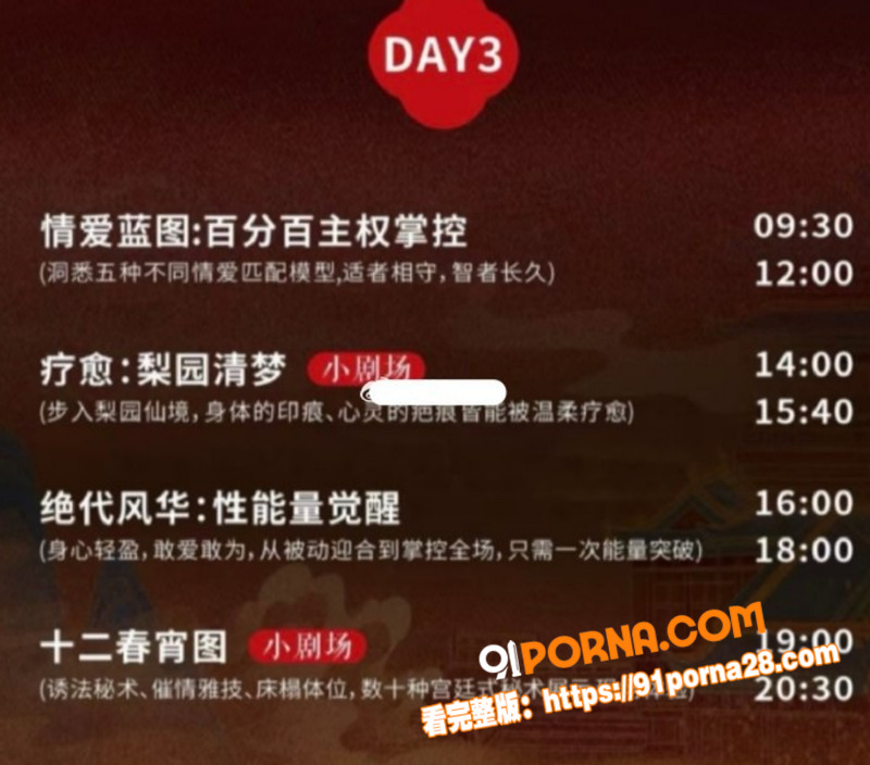 41岁性商教母 周媛 黑...（4）