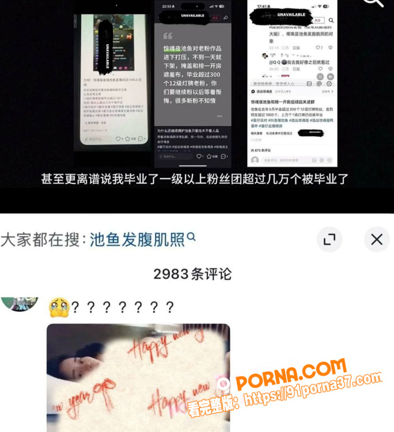 抖音蛋仔派对游戏主播 池...（15）