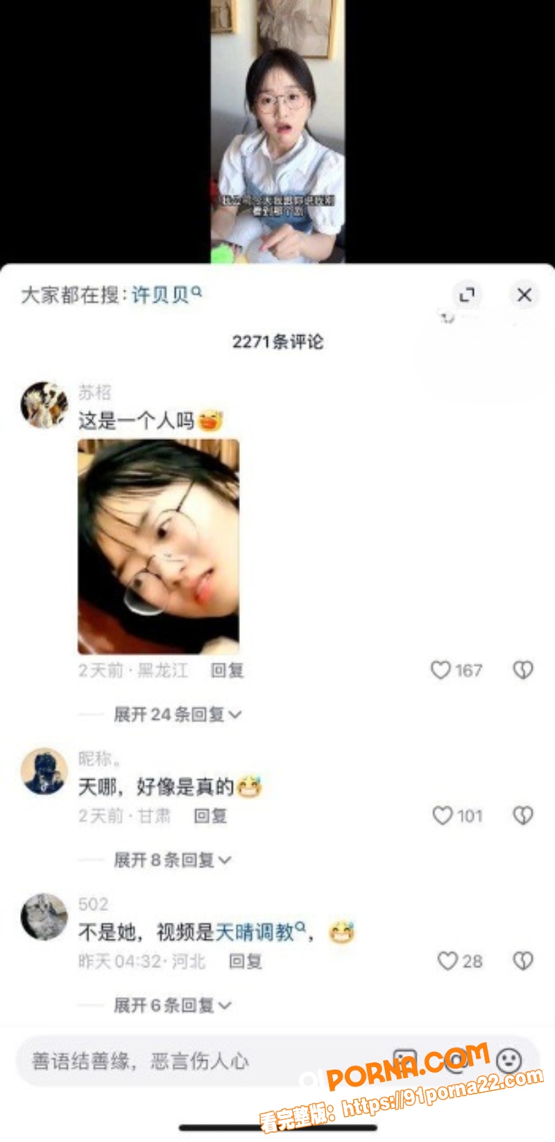 抖音70万粉丝网红 妹妹...（3）