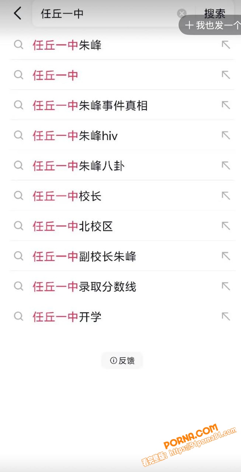 河北任丘一中副校长 朱峰...（4）