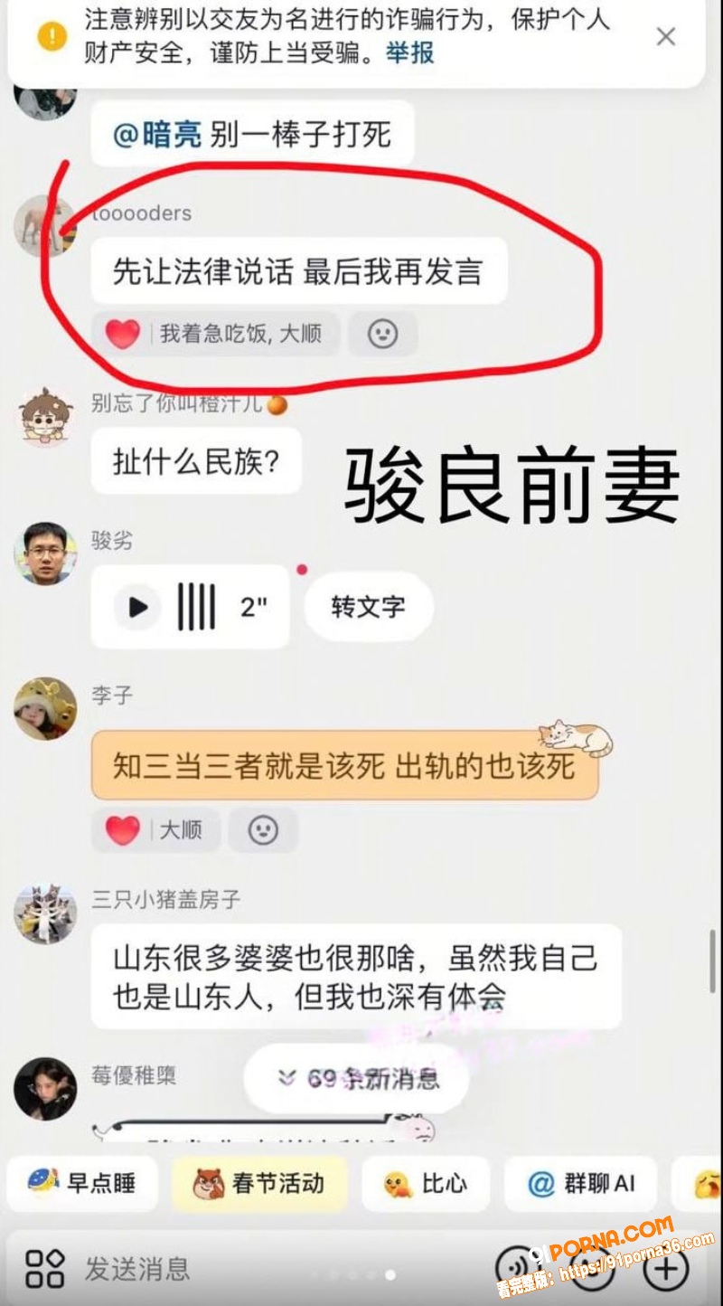 抖音网红 骏良 婚内出轨...（18）