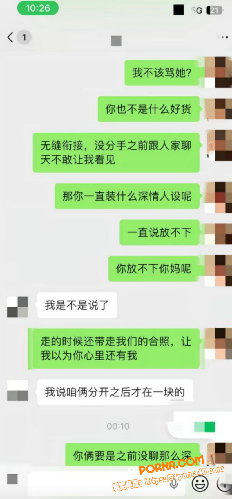 北京实习护士 刘源 被男...（8）