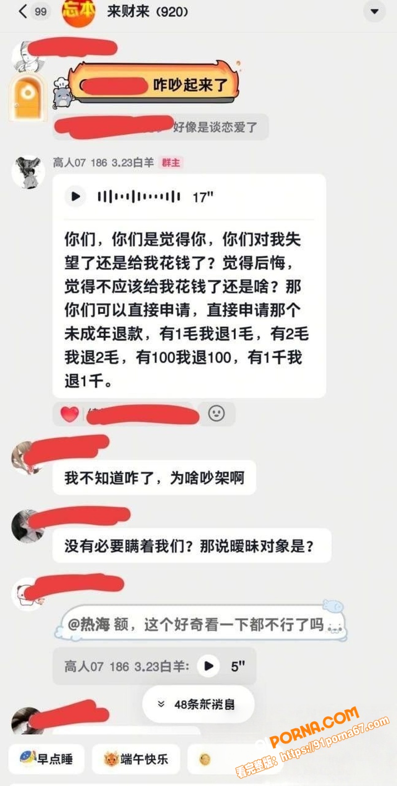 抖音50w粉网红 热海高...（12）