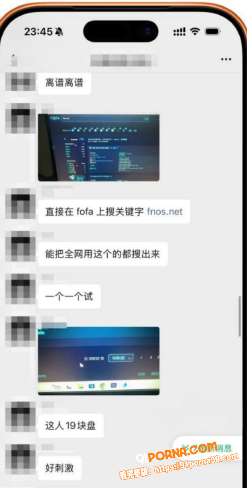 飞牛私有云NAS系统 惨...（16）