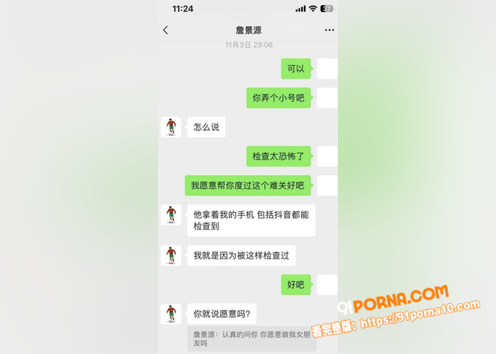 国足球员詹景源丑闻曝光 ...（19）
