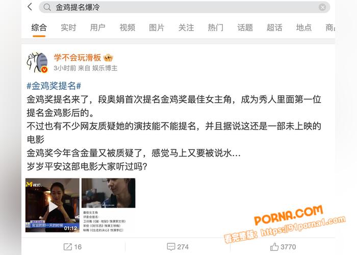 娱乐圈惊天大瓜 101练...（6）