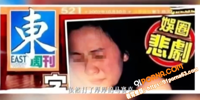 刘嘉玲绑架案裸照流出真相...（7）