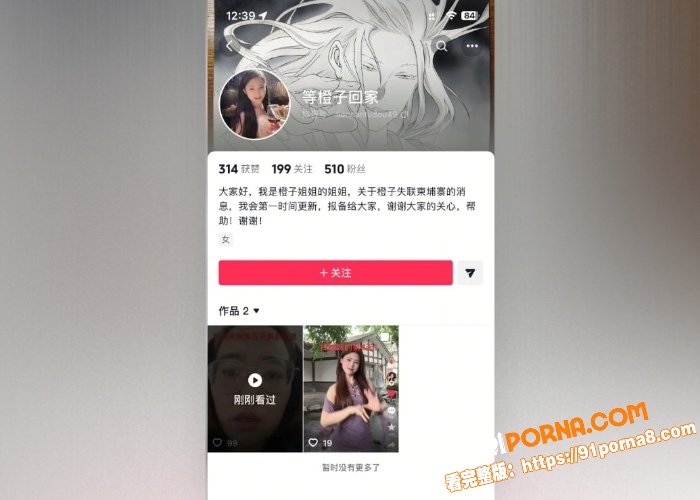 杭州小网红橙子姐姐,柬埔...（3）
