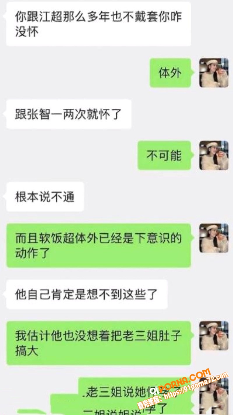 抖音网红 包子别吃 前夫...（14）