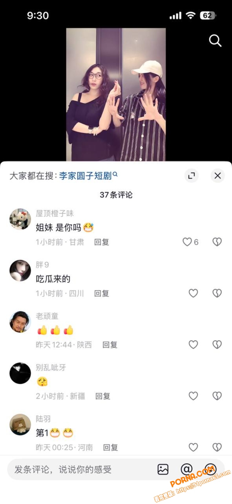 短剧演员 丁泳文 爆料开...（15）