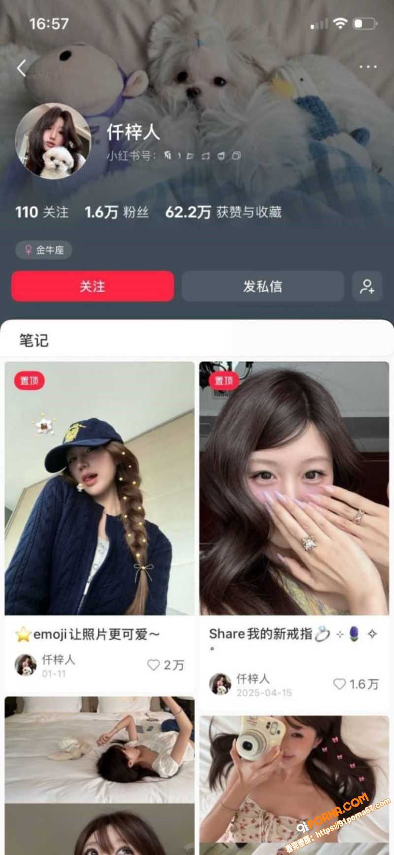 山东青岛女教师 薛柏杉 ...（2）