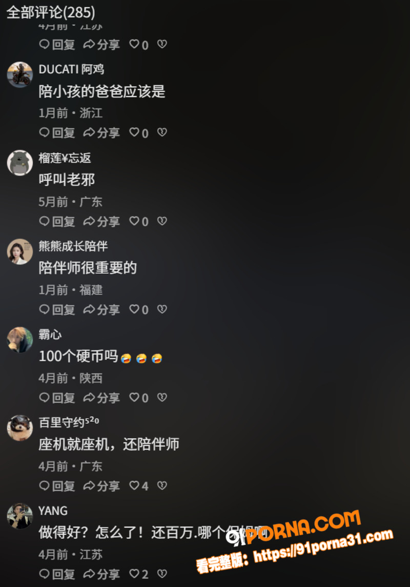 擦边职业 外包妈妈 遭富...（21）