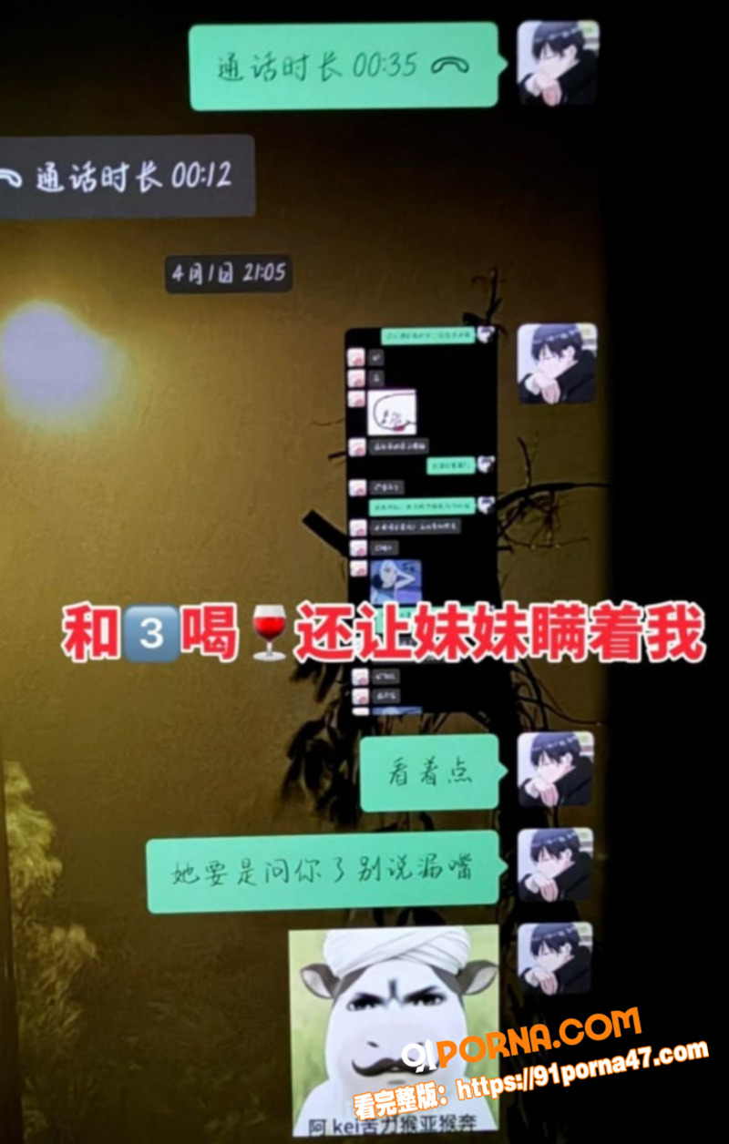 上海渣男 王景天 出轨河...（3）