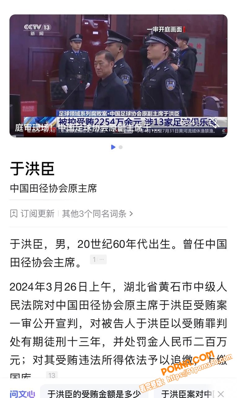 韩媒曝中国足协裁判赴韩被...（15）