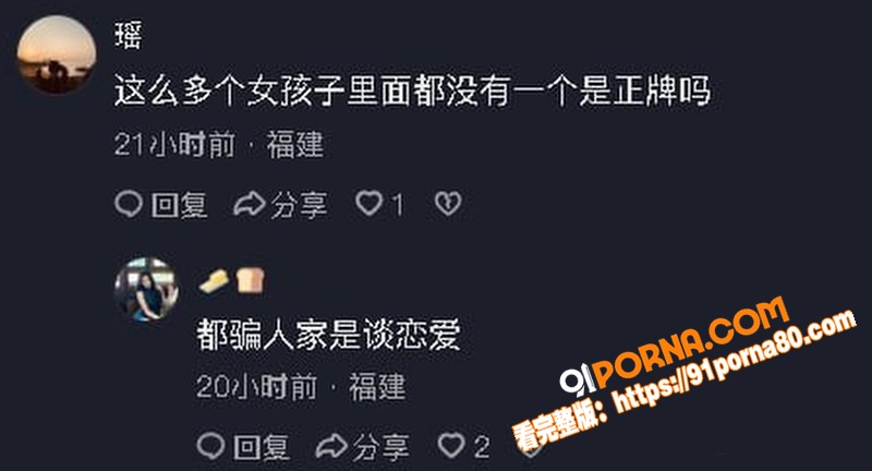 福州骑行圈渣男 许晓明 ...（26）