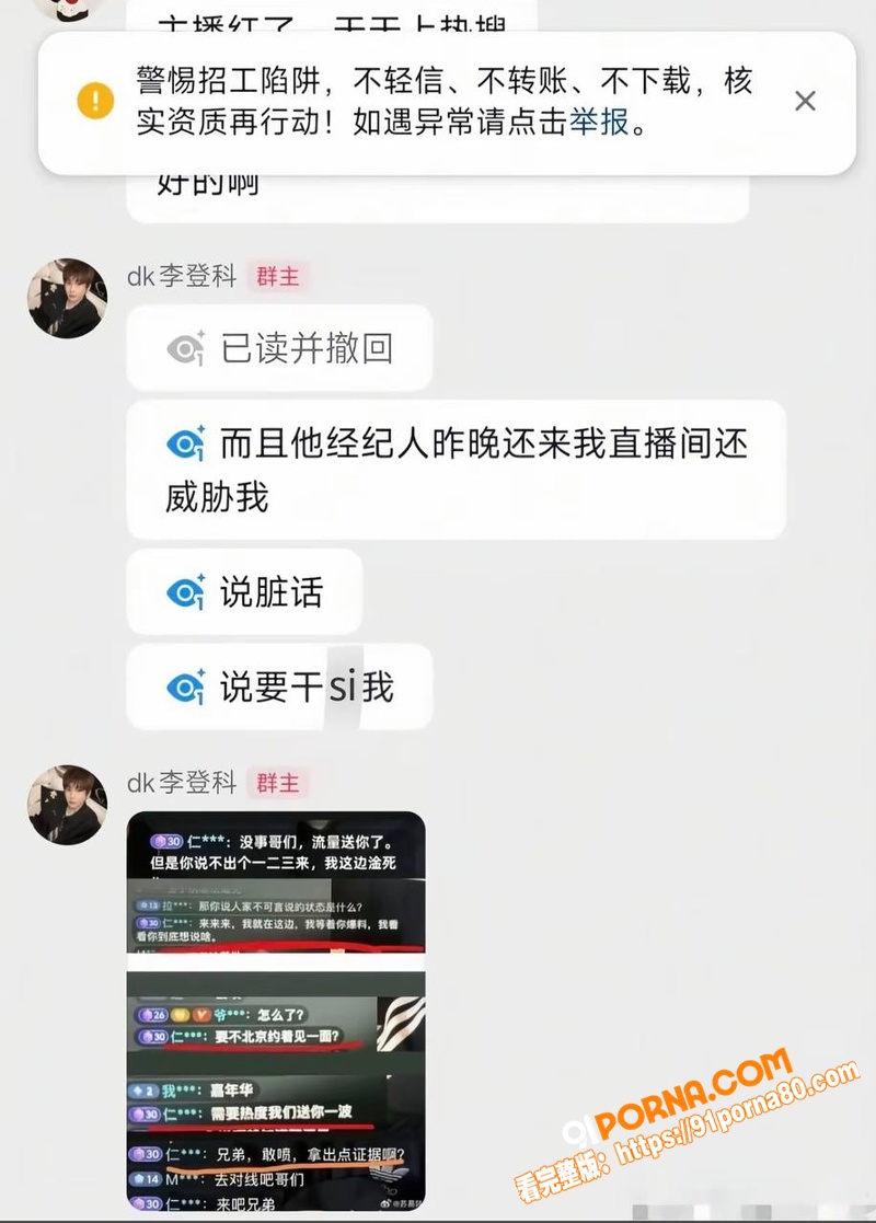 古力娜扎经纪人 李登科 ...（17）