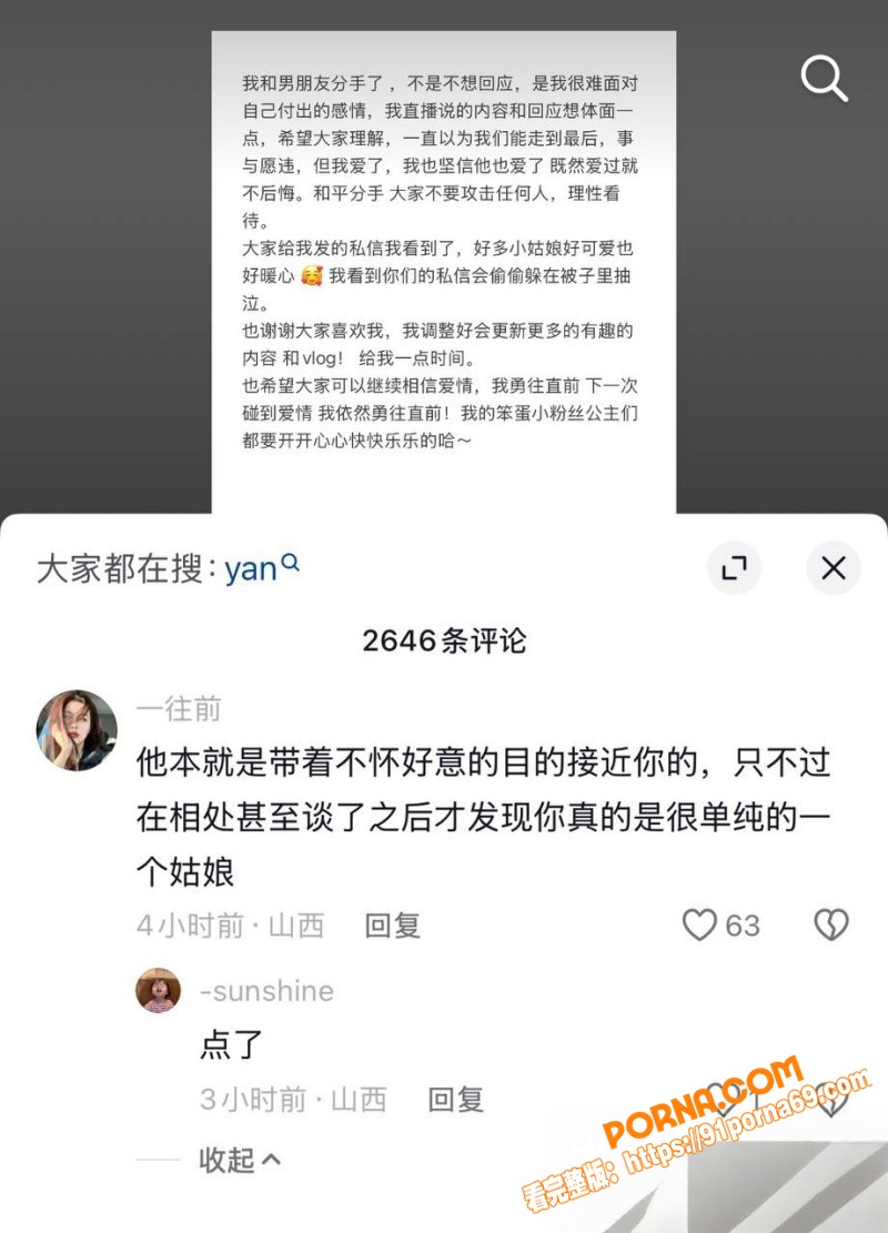 山西大同抖音网红 是甜不...（10）