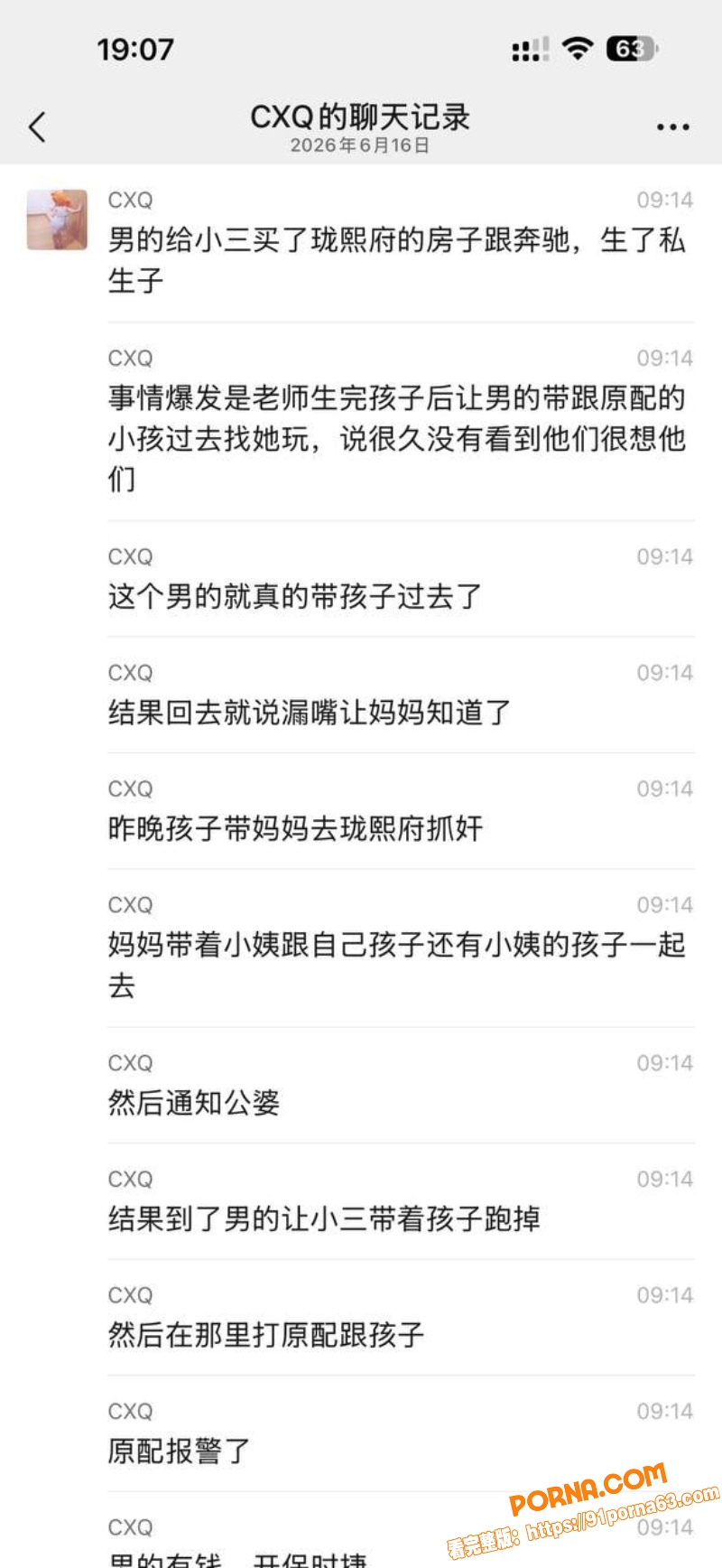 汕头澄海 男人给幼儿园老...（5）