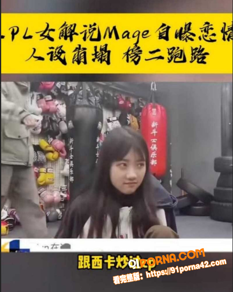 电竞圈又双叒爆大瓜！英雄...（11）