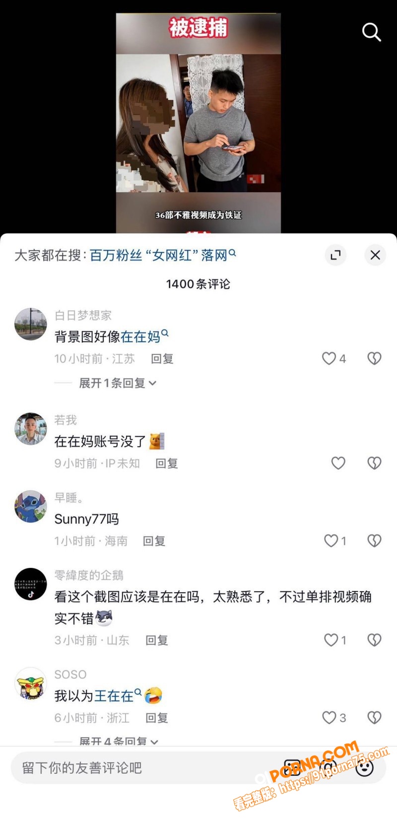 抖音人妻网红 在在吗 福...（6）