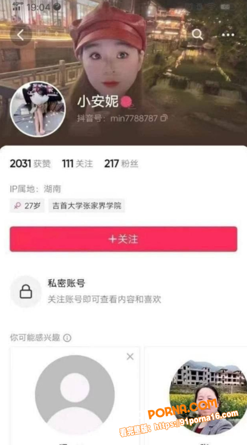 张家界新娘 吴敏 新婚前...（1）