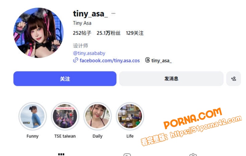 巨乳福利姬 TinyAs...（1）