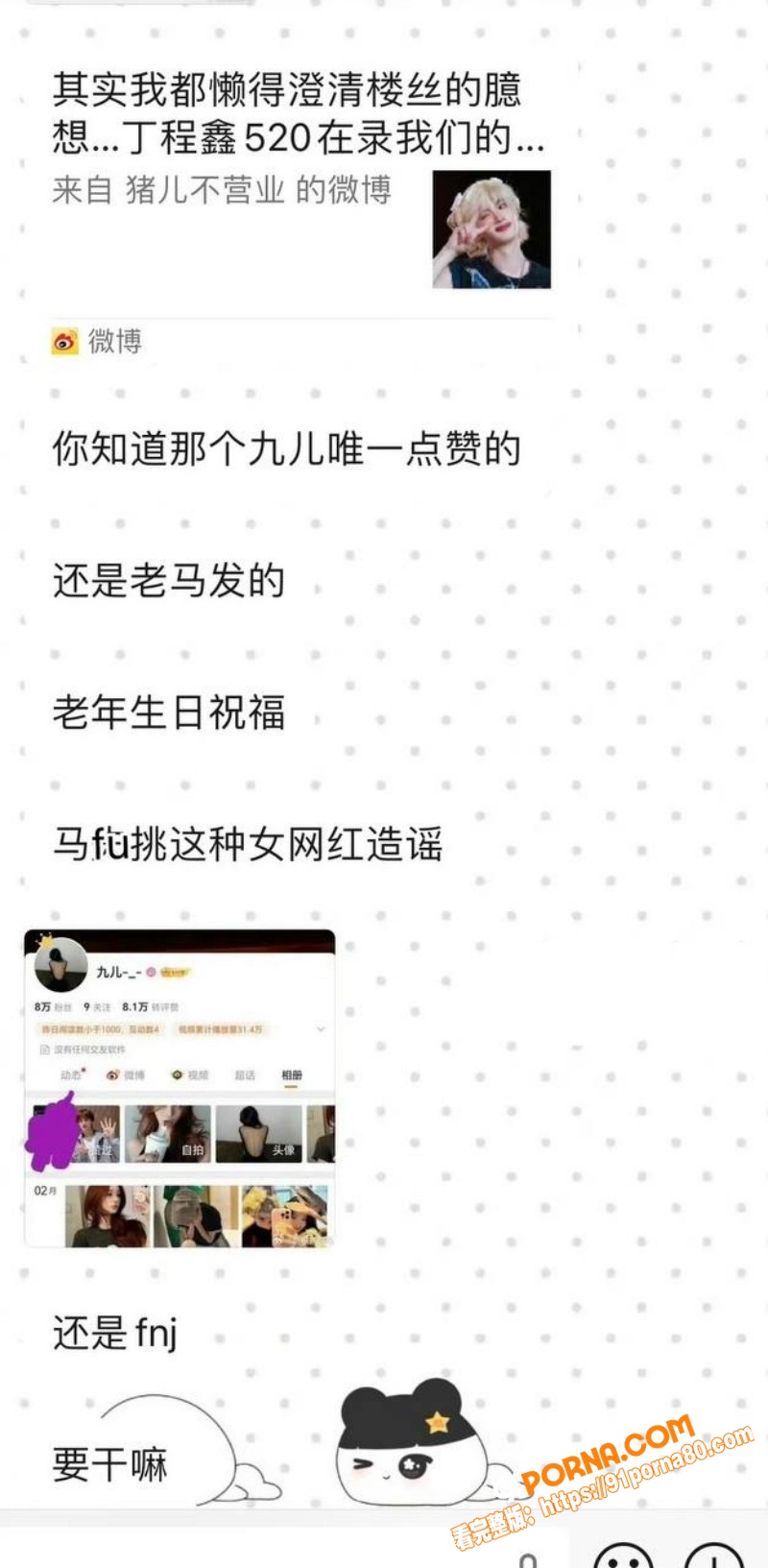 时代少年团 丁程鑫 被曝...（10）