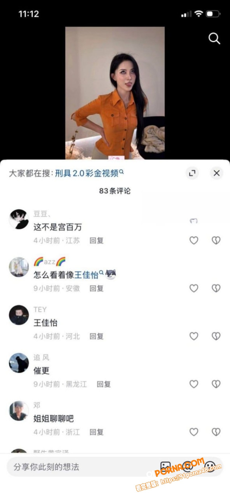 抖音御姐网红 刑具 下海...（12）