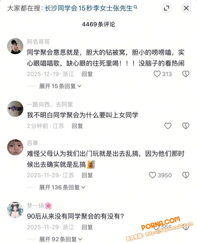 湖南长沙一同学聚会15秒...（4）